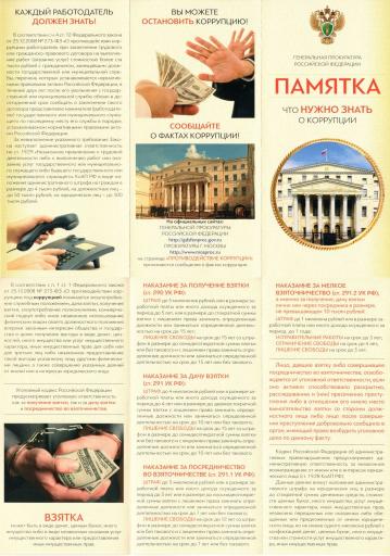 Pamyatka