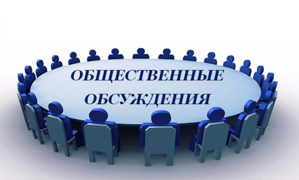 Администрация сельского поселения Новая Бинарадка муниципального района Ставропольский информирует о проведении общественного обсуждения проекта постановления